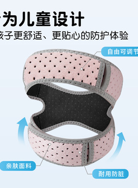 儿童髌骨带运动跳绳小学生跑步膝盖护膝保小孩男女打球护关节防护