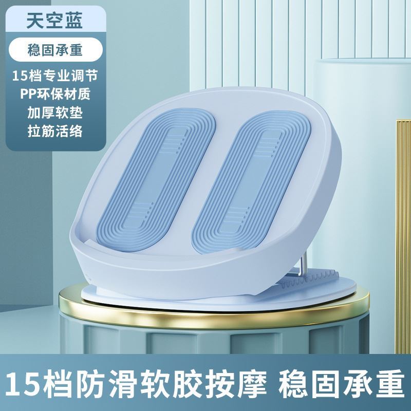 折叠拉筋踏板档位调节健身器材