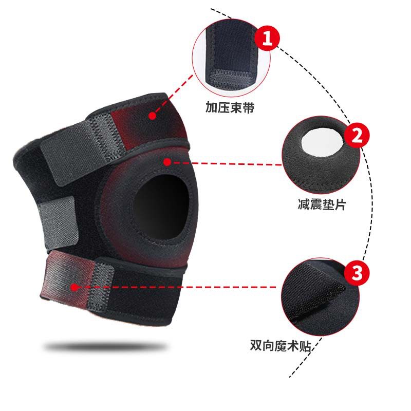 开放式可调节跳绳跑步运动护膝防损伤健身男女膝盖护关节髌骨带
