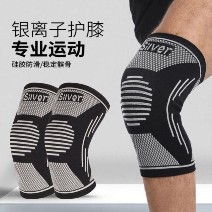 2只护膝运动跑步篮球男女健身羽毛球登山户外骑行膝盖护具夏透气