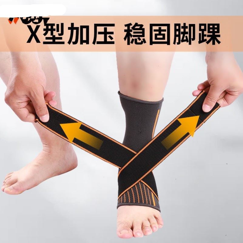 护踝防崴脚护脚踝套篮球护脚腕护脚踝固定器保护套踝关节跑步护具
