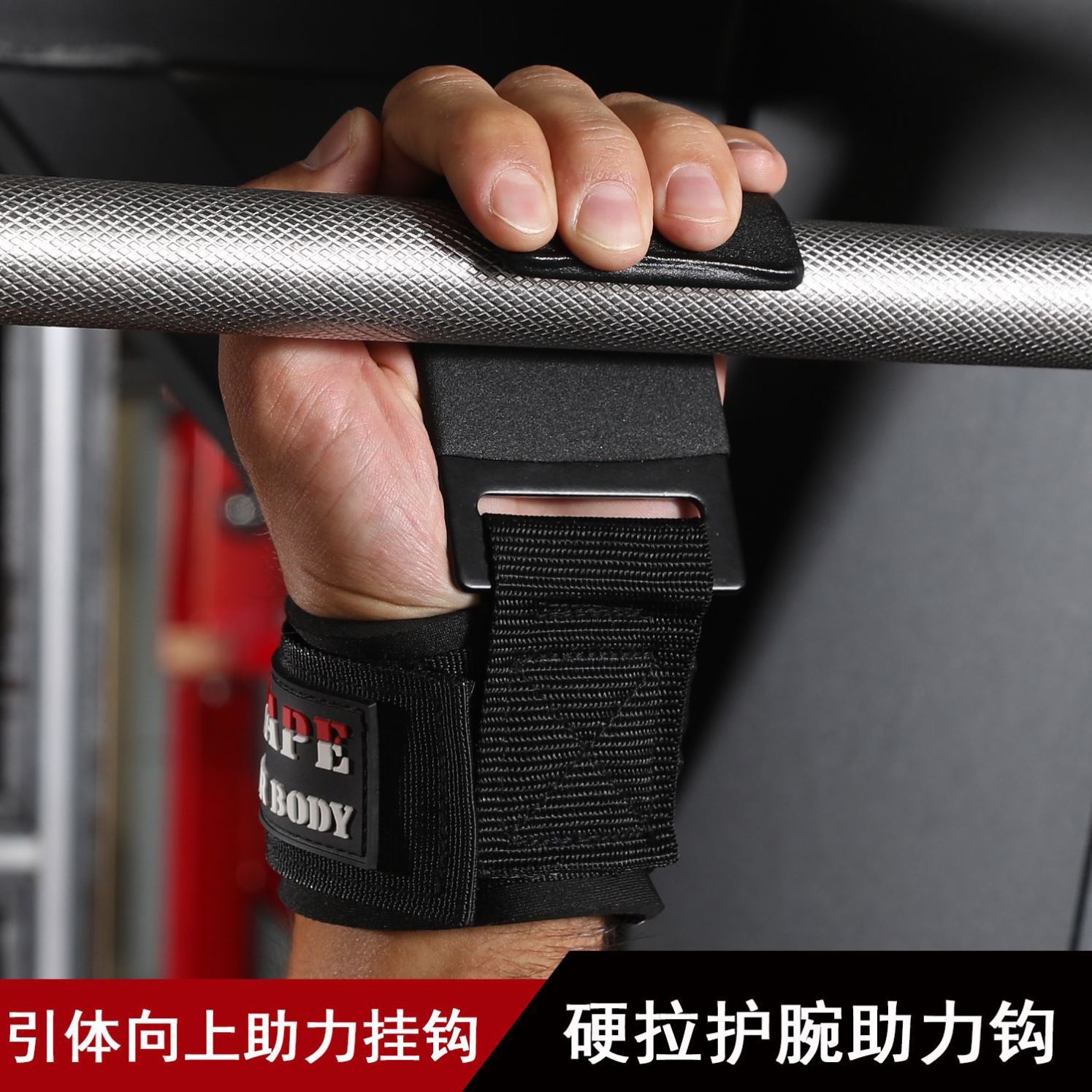 硬拉助力健身加厚防滑举重护腕