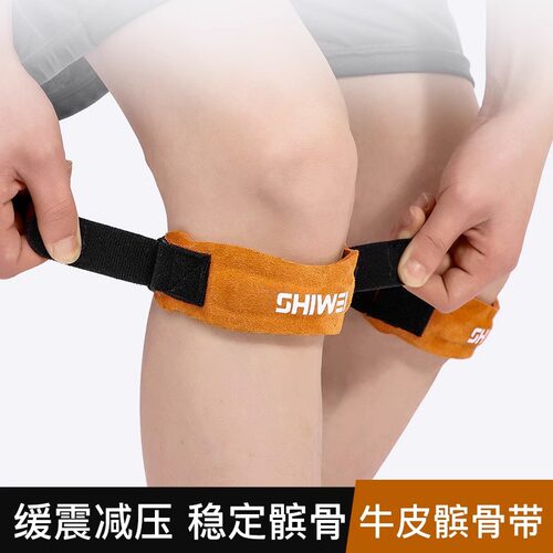 牛皮髌骨带耐磨专业跑步运动半月
