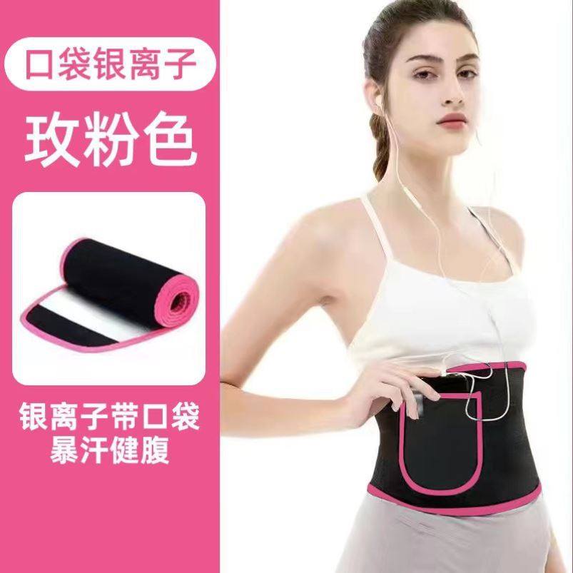 暴汗束腰带健身护腰收腹女塑身束腹减肥运动深蹲跑步训练爆汗瘦身,运动/瑜伽/健身/球迷用品,运动护腰,淘宝优惠券,粉丝福利购,淘宝优惠卷
