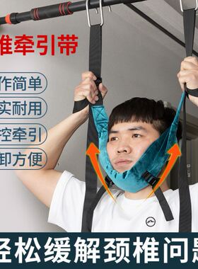 颈椎牵引带吊带单杠悬挂牵引带颈部吊脖子拉伸器吊神器腰椎牵引带