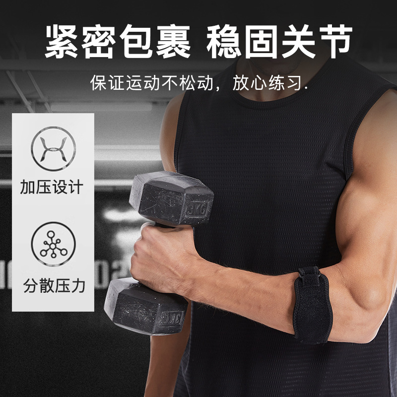 篮球护肘羽毛球加压网球可调节