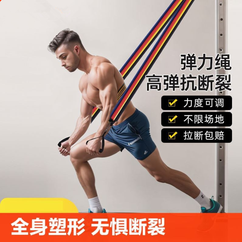 弹力绳健身男士登山扣阻