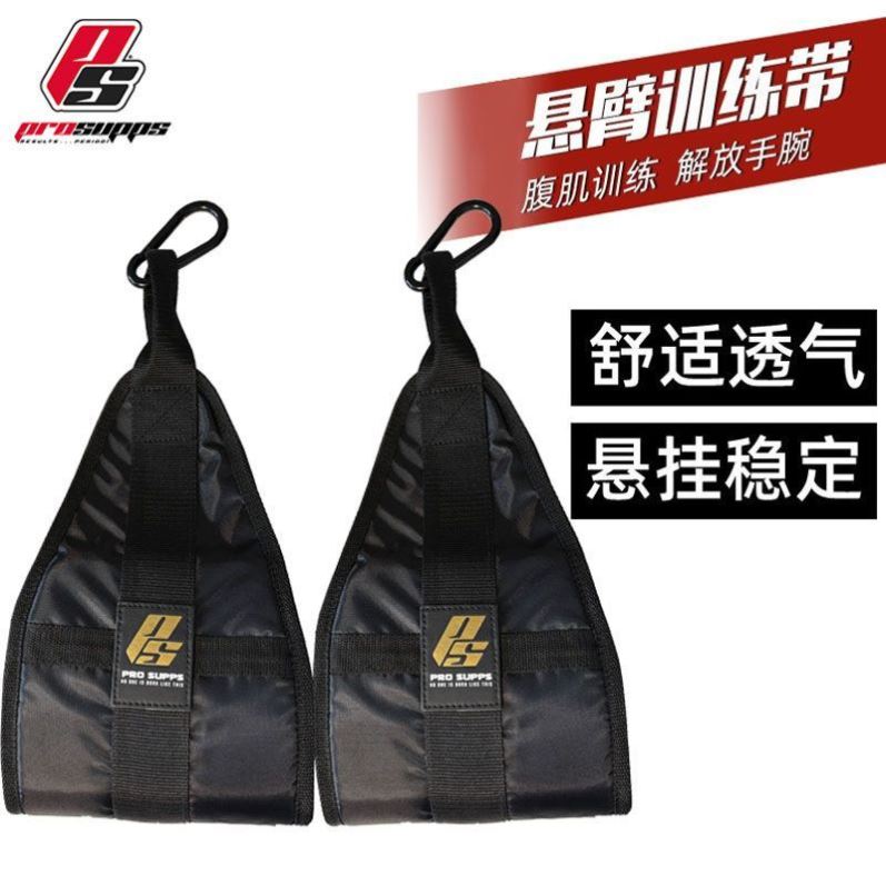 腹肌悬臂带悬垂举腿辅助带单杠