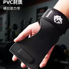 PVC材质健身助力带硬拉护腕