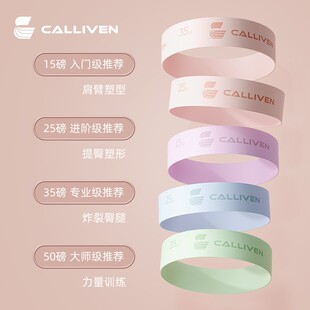 15-35磅弹力带健身女弹力圈阻力带臀部力量训练拉力带练翘臀圈
