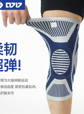 减震骑行跑步篮球运动护膝半月板防损伤健身男女膝盖护关节髌骨带