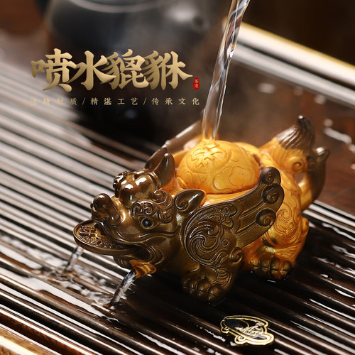变色茶宠喷水貔貅装饰品