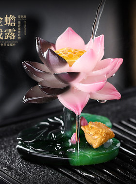 变色茶宠摆件莲花可养茶玩茶台茶盘莲蓬饰品金蟾戏露茶具茶道配件
