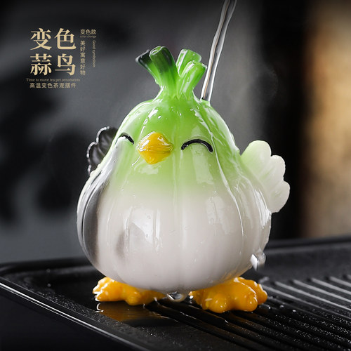 变色蒜鸟茶宠物摆件可养茶从宠趣玩小鸟茶玩茶桌茶盘装饰品蒜了吧