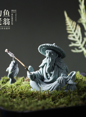 钓鱼老翁客厅饰品摆件装饰鱼缸景观假山姜子牙愿者上钩新家装客厅