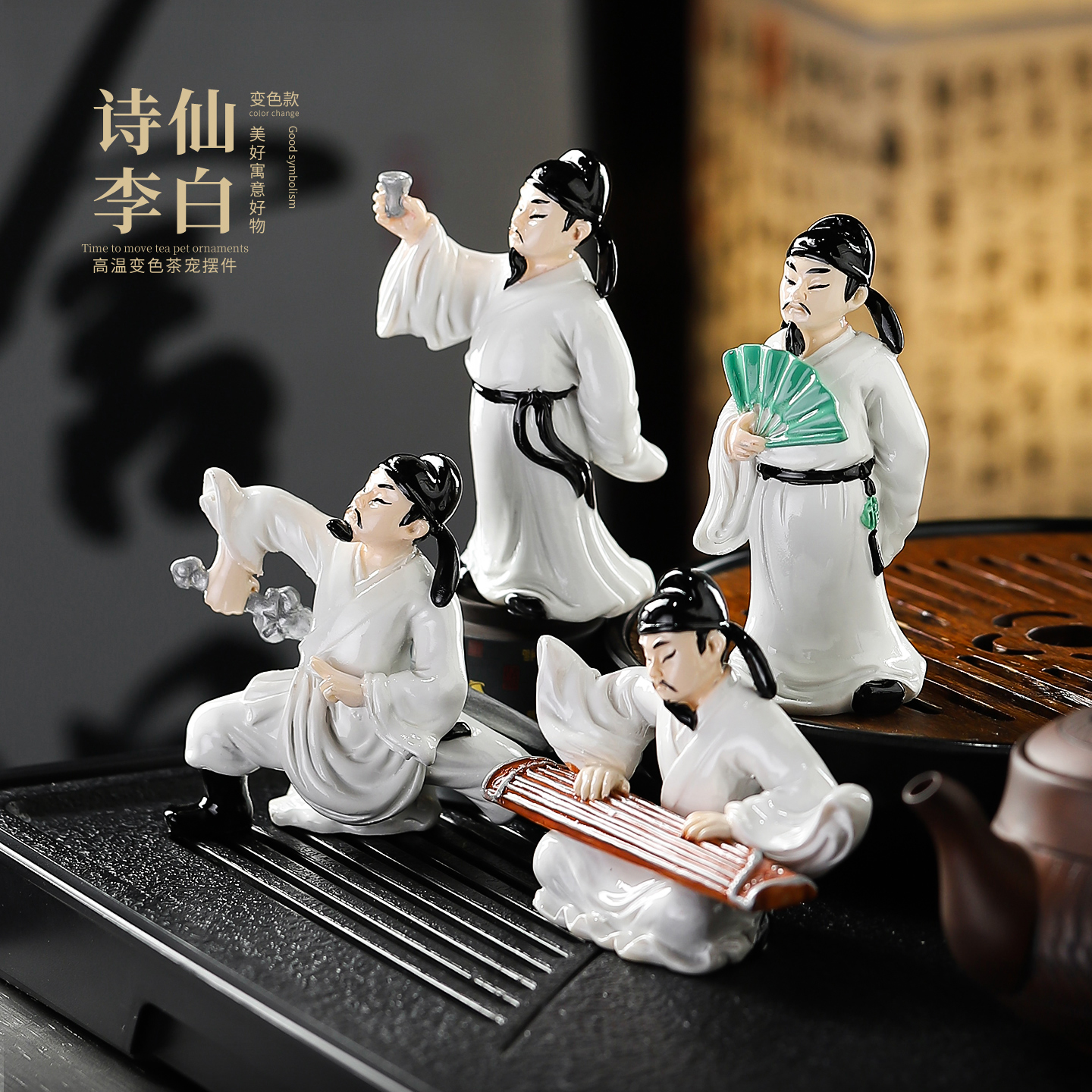 变色古代人物茶宠摆件茶玩茶道茶桌装饰品高级感小众唐代诗仙李白