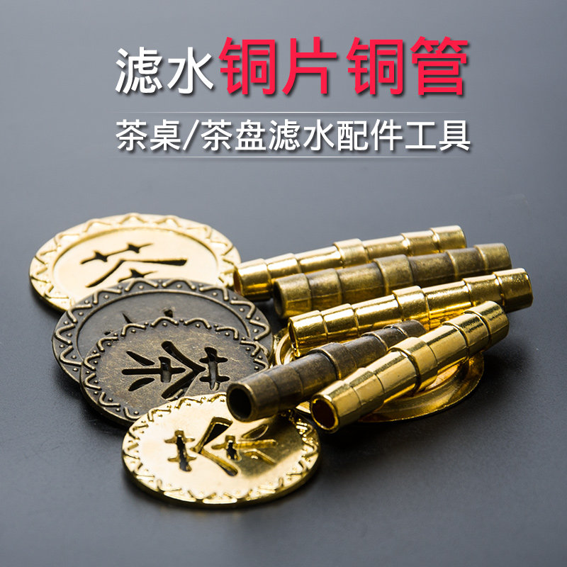 茶台出水口过滤零配漏嘴