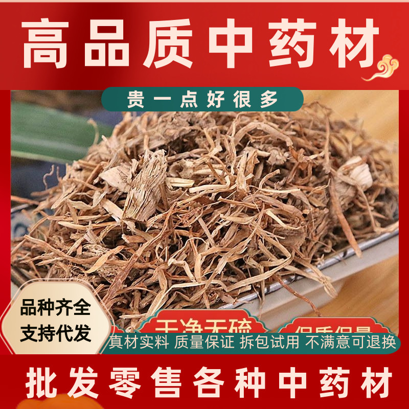 北京同仁堂中药材糯稻根500g糯米根稻根须中药搭浮小麦止汗中草药
