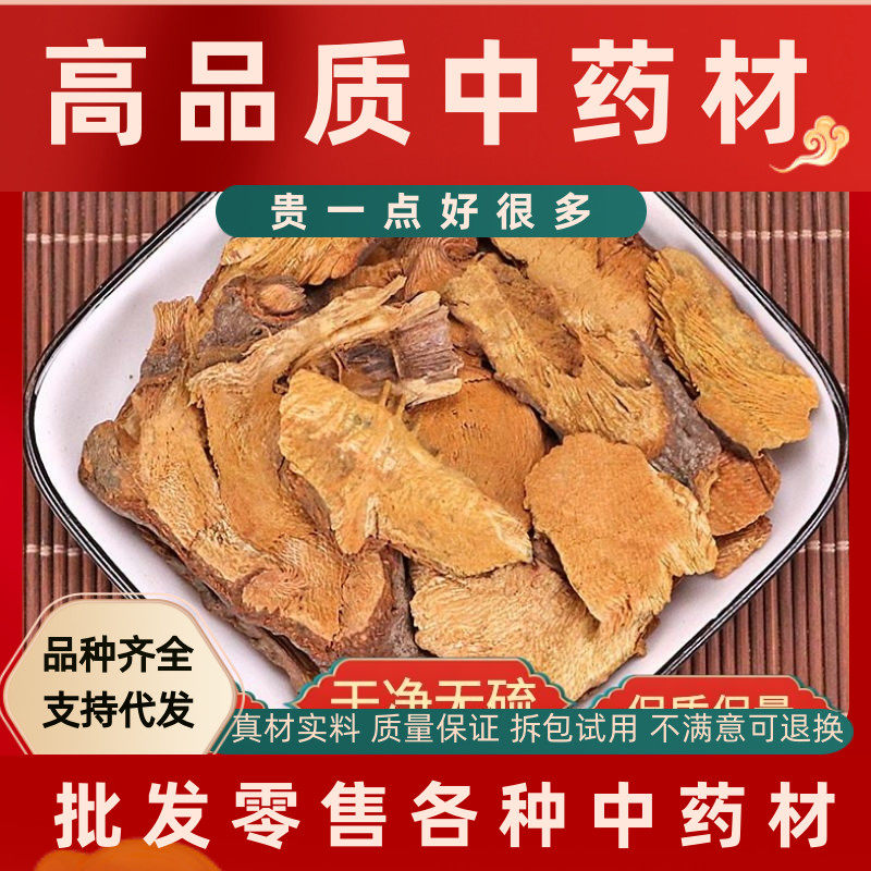 北京同仁堂中药材虎杖500g克可磨虎杖粉  虎丈虎杖根野生无硫新货