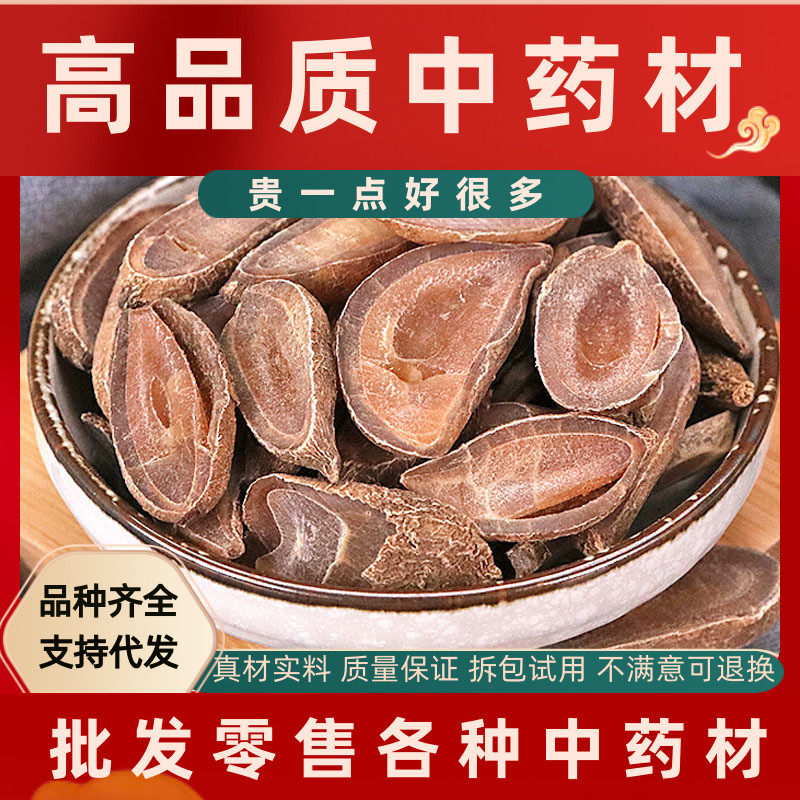同仁堂品质野生郁金中药材温郁金片玉川郁金黄无硫郁金500g克包邮
