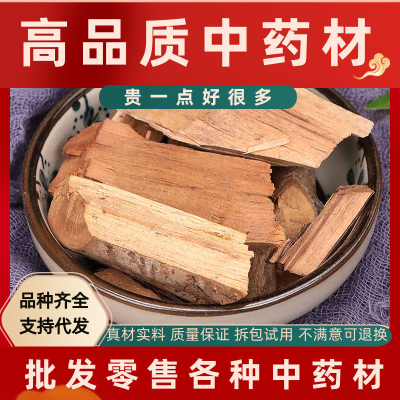 鬼画符 中药材 黑面神 四季青 黑面叶 山夜兰 500g 冷背大全