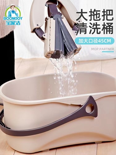 宝家洁手提式涮洗拖把桶