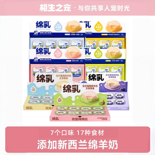 相生之宠全价主食罐鸡肉绵羊奶