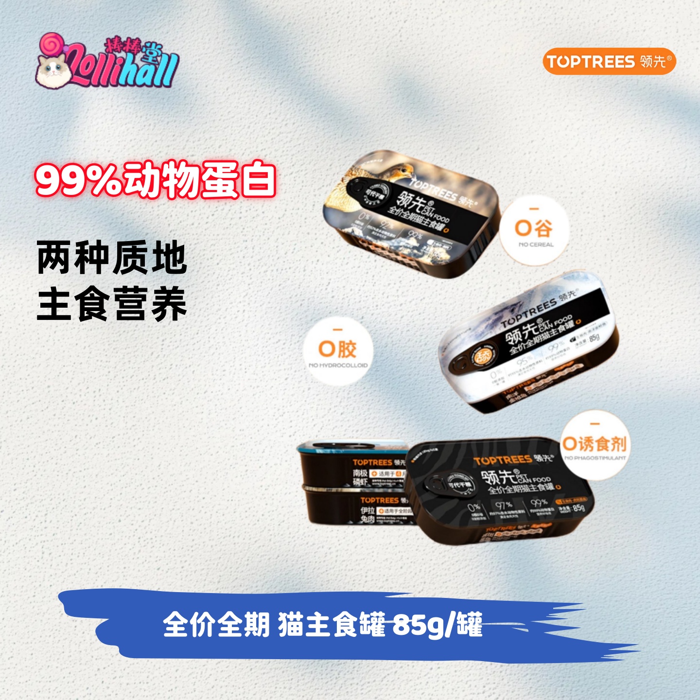 【领先】猫主食罐全价成猫幼猫饭