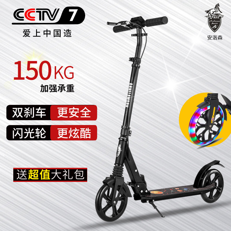 安洛森儿童滑板车青少年大童8岁以上双轮发光轮闪光6岁12手刹平衡