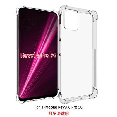 TCLREVVL66proTPU透明硅胶