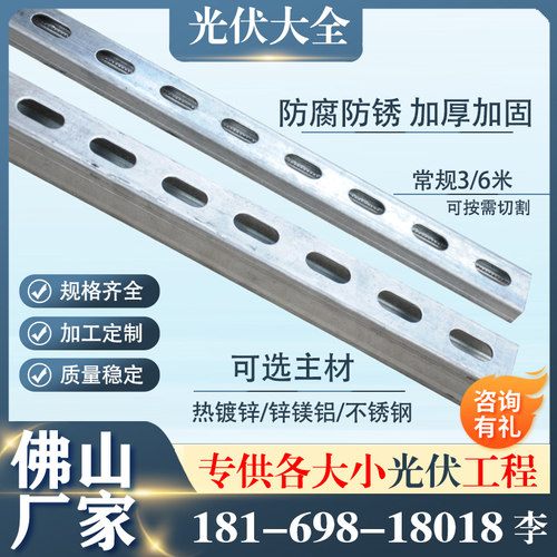 光伏支架导轨配件齐全厂家直销