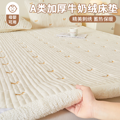 A类母婴级加厚牛奶绒床褥垫