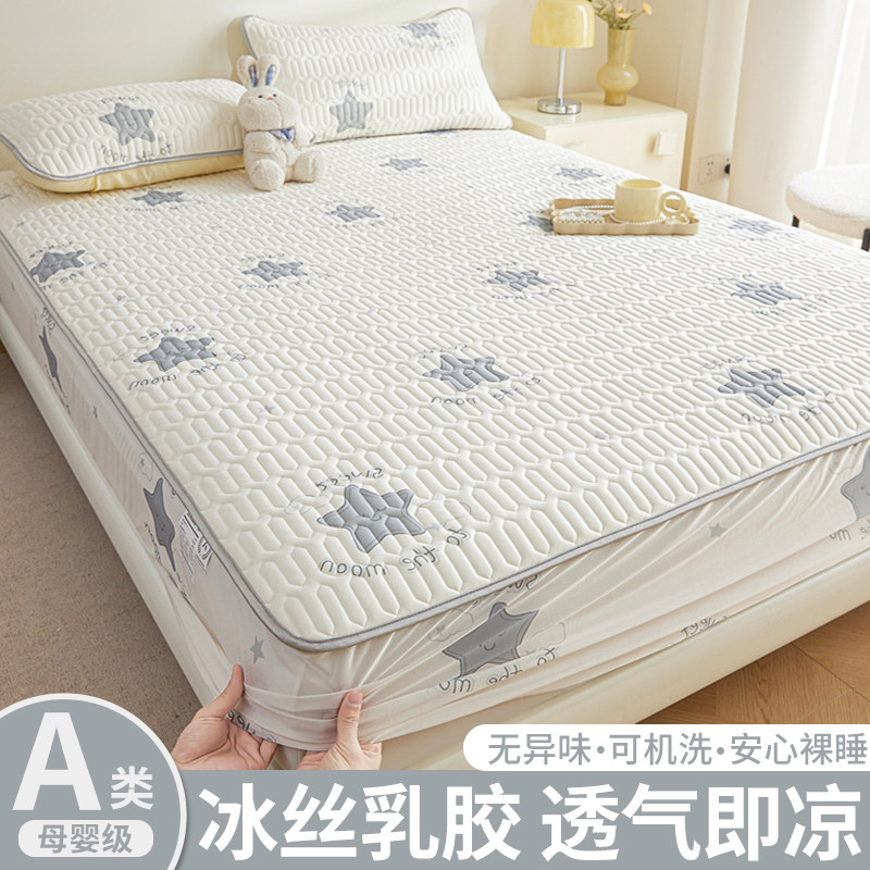 乳胶凉席三件套2025新款母婴a类冰丝床笠款加厚夏季硅胶床垫床单,床上用品,乳胶席,淘宝优惠券,粉丝福利购,淘宝优惠卷