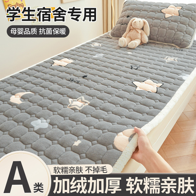 牛奶绒床垫褥子90x200cm学生宿舍单人垫子毛毯加厚垫被褥垫子冬季