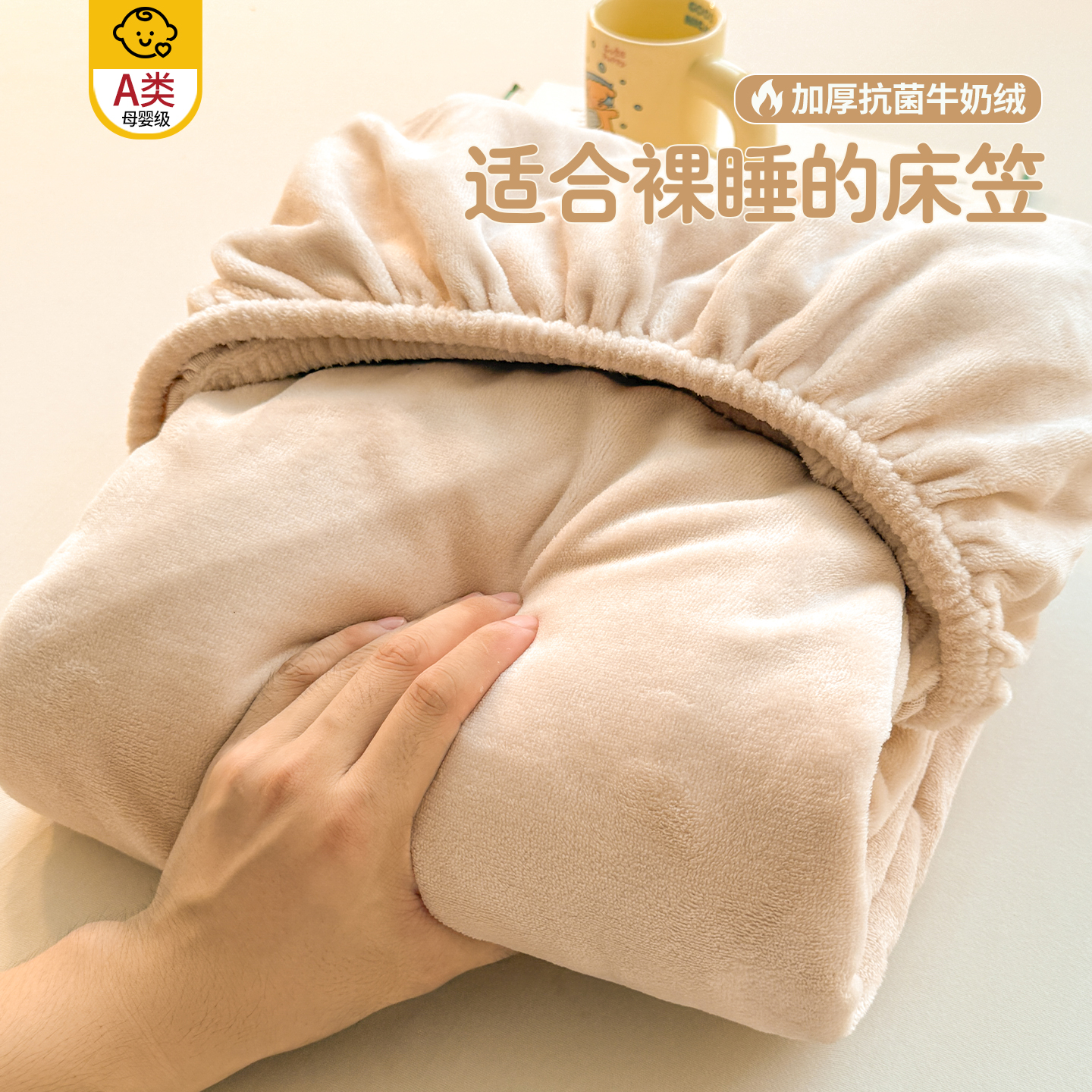 牛奶绒床笠罩冬季加绒珊瑚绒床罩