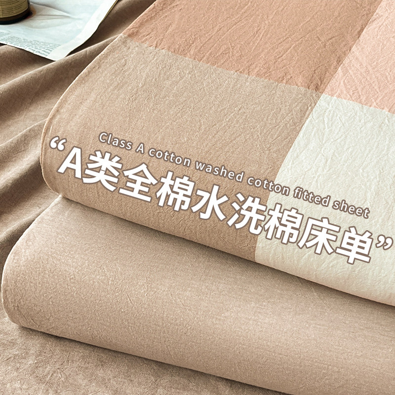 A类母婴级全棉纯棉床单单件