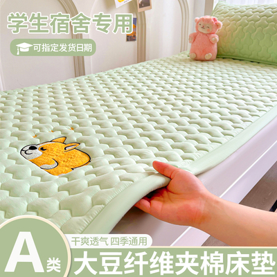A类大豆夹棉学生床垫软垫家用抗菌宿舍单人垫被褥榻榻米垫子床褥