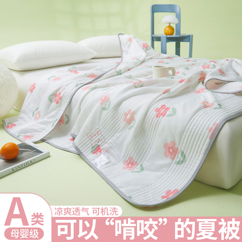 空调被夏凉被三件套薄款被子春夏秋被被芯夏季夏被儿童被2024新款