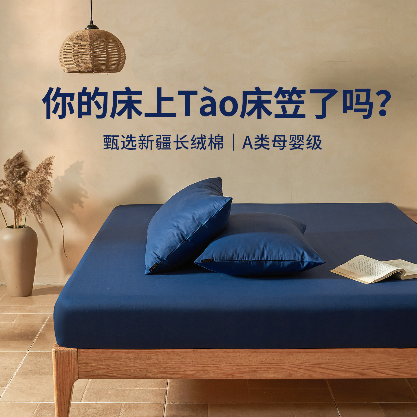 A类长绒棉床笠纯棉加高2026新款图片