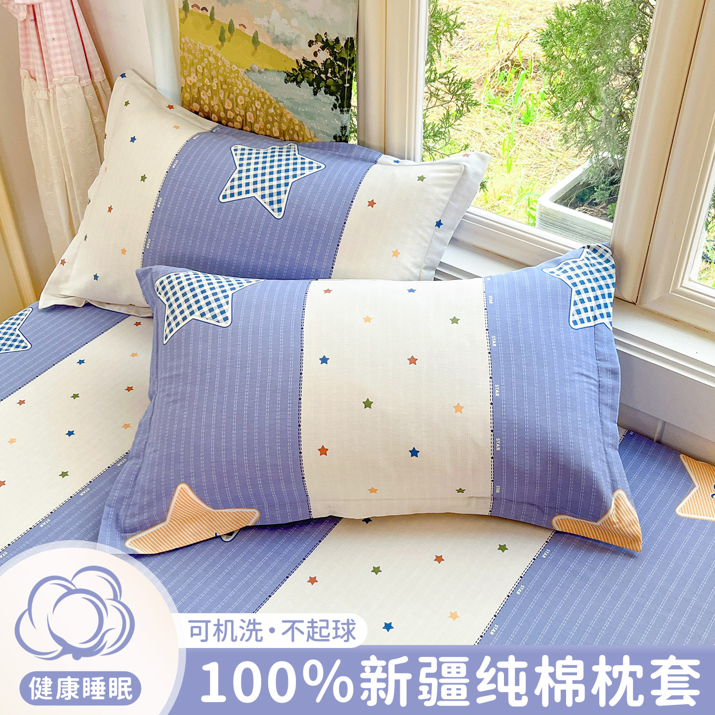 夏季儿童枕头套100全棉纯棉枕套图片