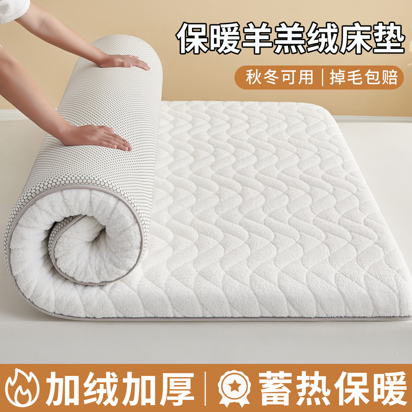 加厚羊羔绒床垫1米5垫子榻榻米