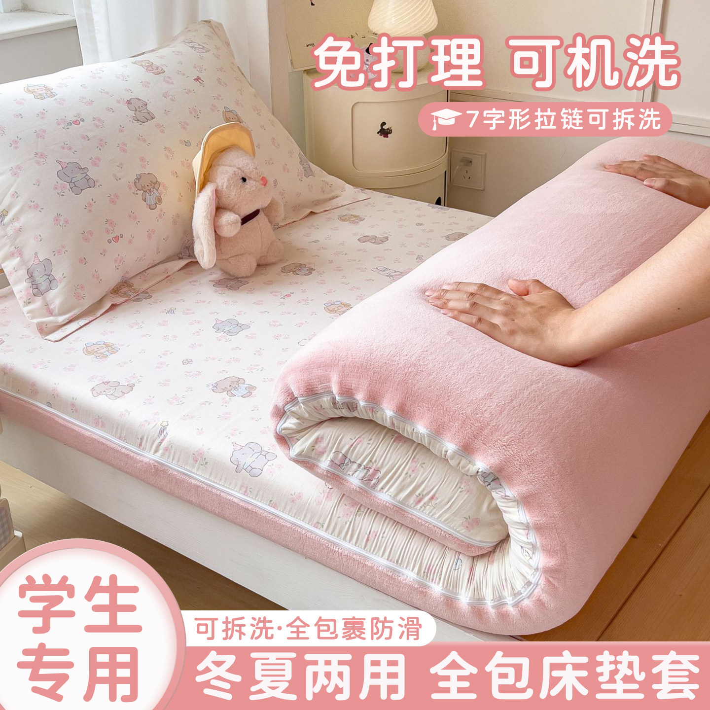 床笠90x190cm学生宿舍全包床垫套图片