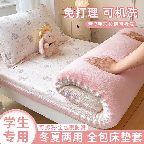 床笠90x190cm学生宿舍全包床垫套