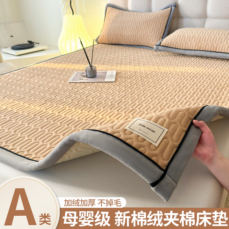 A类母婴级新棉绒蓄热保暖床褥垫