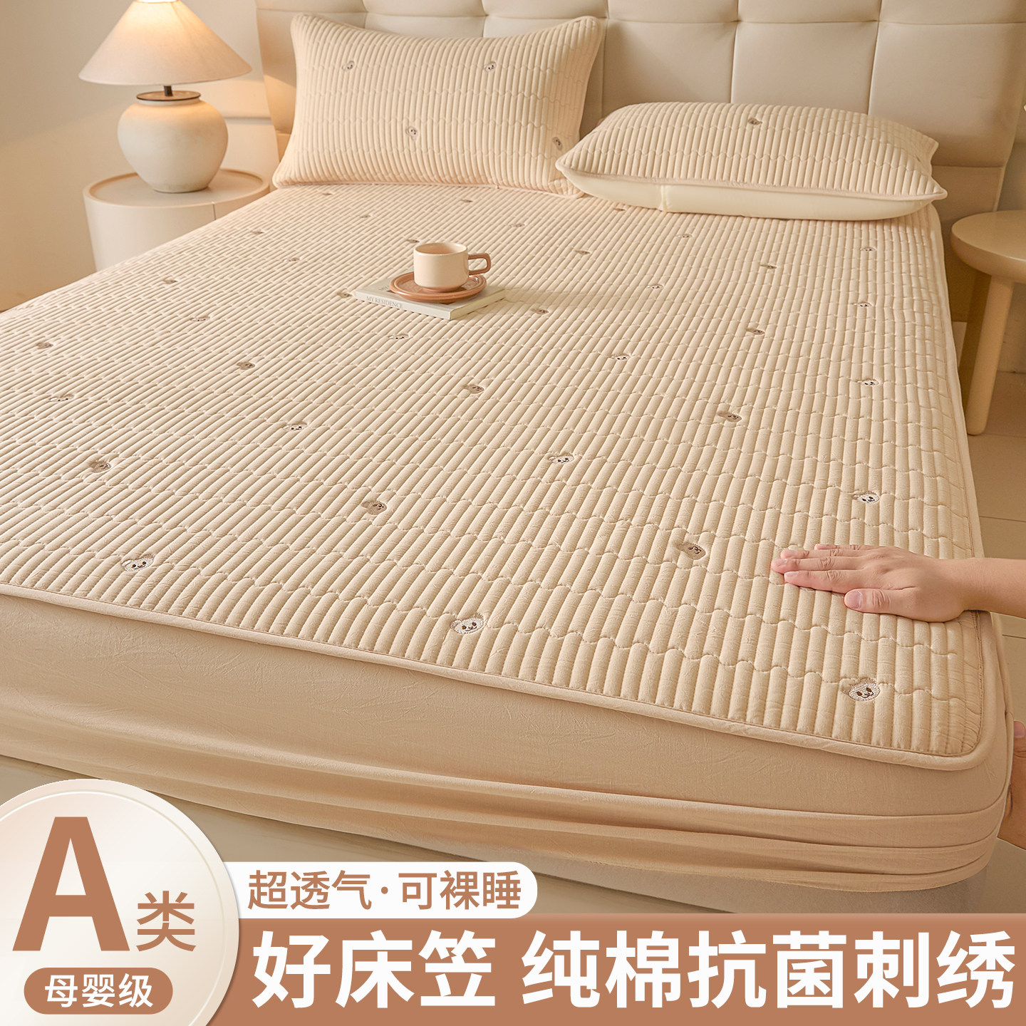 全棉床笠纯棉a类母婴级夹棉床罩隔脏床垫保护罩2026新款四季通用,床上用品,床笠,淘宝优惠券,粉丝福利购,淘宝优惠卷
