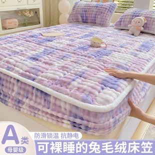 牛奶绒床笠罩珊瑚绒床罩冬季 加绒床垫保护罩套兔毛绒床单2025新款