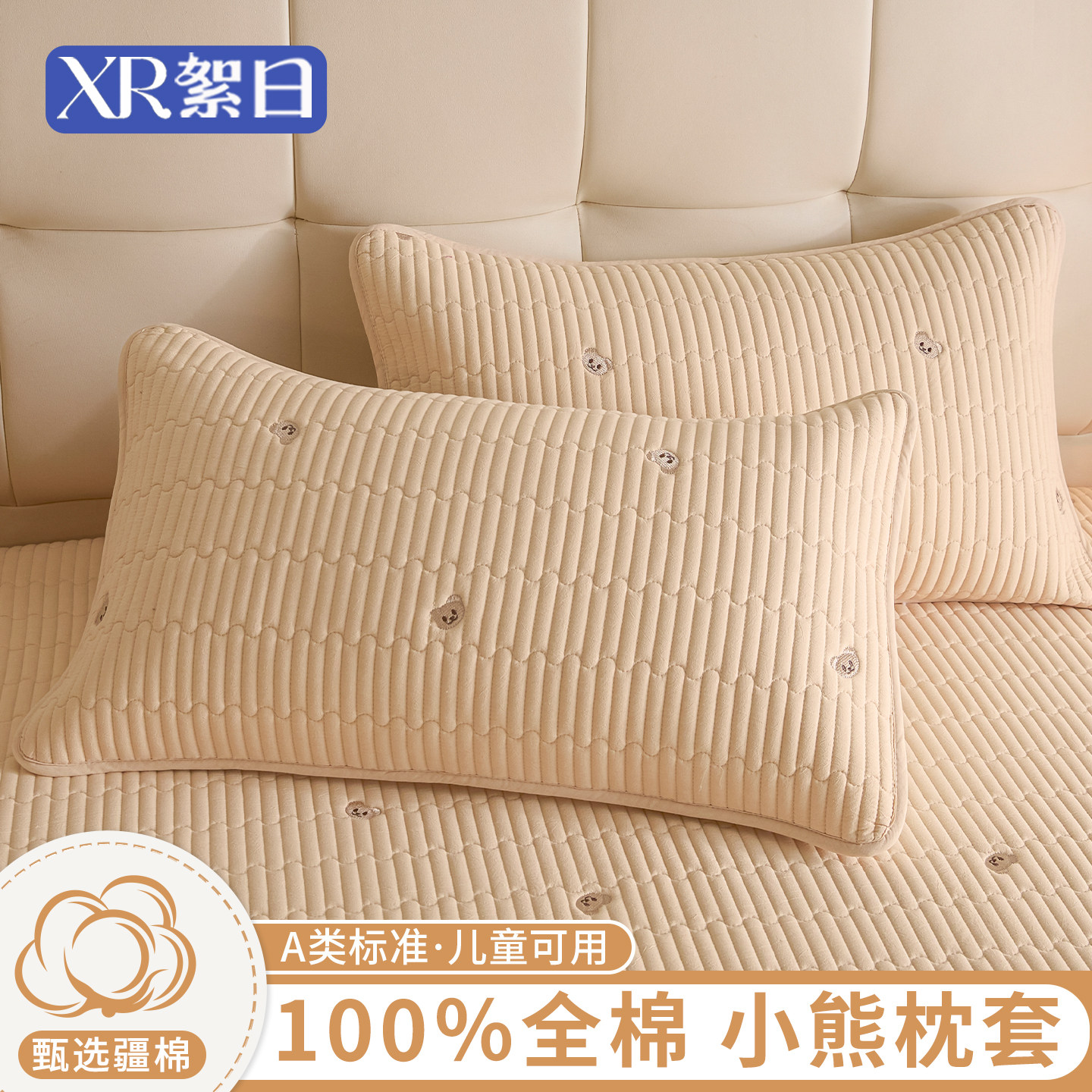 枕头套全棉纯棉100全棉一对枕套儿童高端48x74cm枕芯内胆套四季款,床上用品,枕套,淘宝优惠券,粉丝福利购,淘宝优惠卷