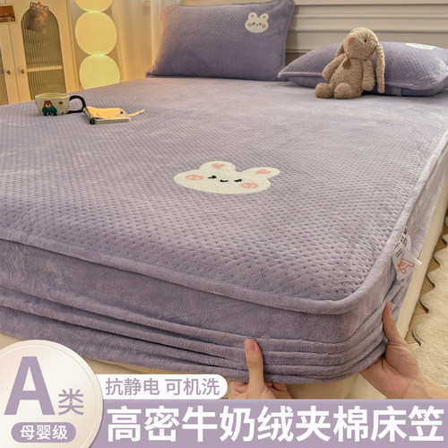 2025新款儿童牛奶绒夹棉床笠加厚