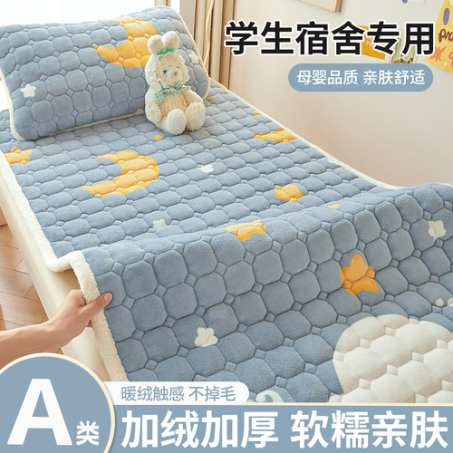 牛奶绒床垫褥子软垫90x200cm宿舍学生单人垫被床褥垫铺底毯子被褥