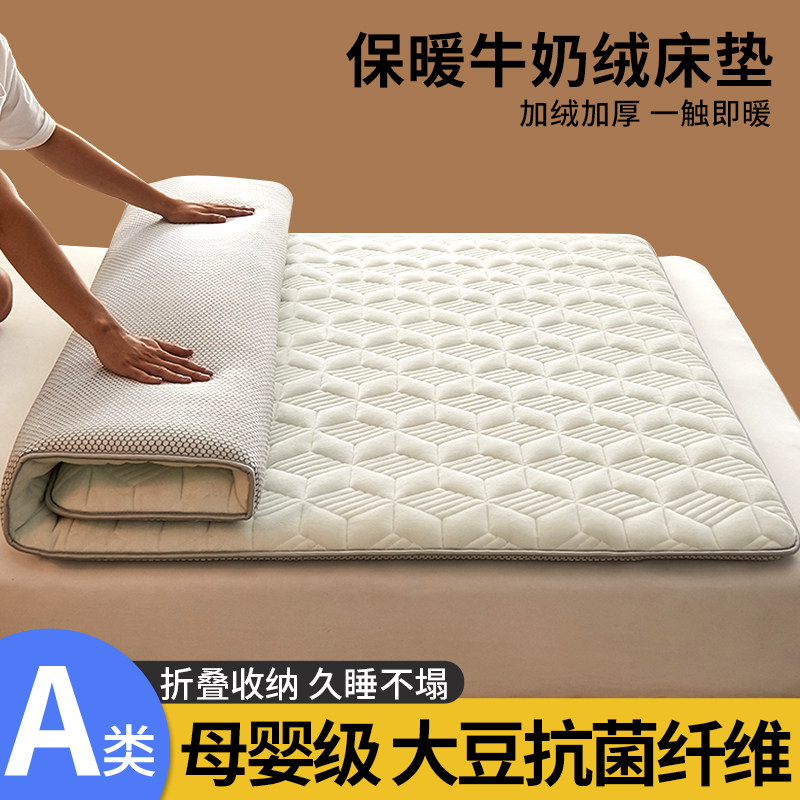 牛奶绒床垫软垫家用冬季加厚保暖宿舍学生单人垫被褥子榻榻米垫子